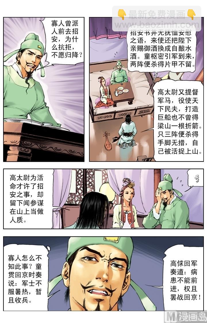 第250话-第247话