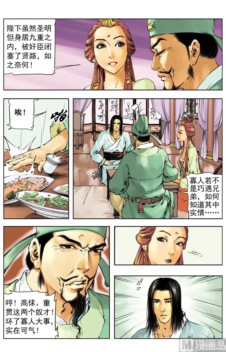第250话-第247话
