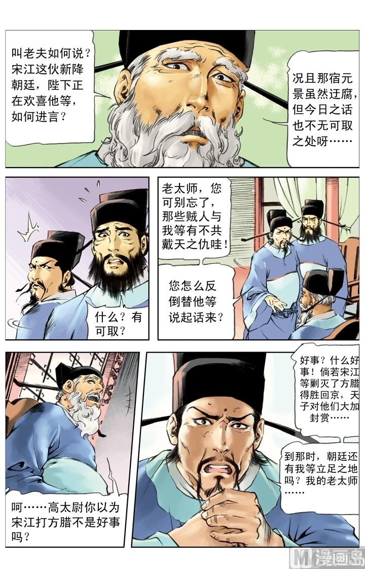 第252话-第249话