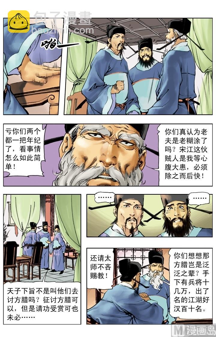 第252话-第249话