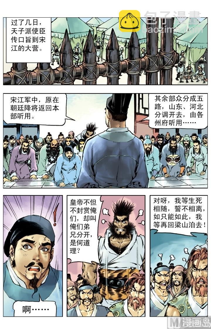 第252话-第249话