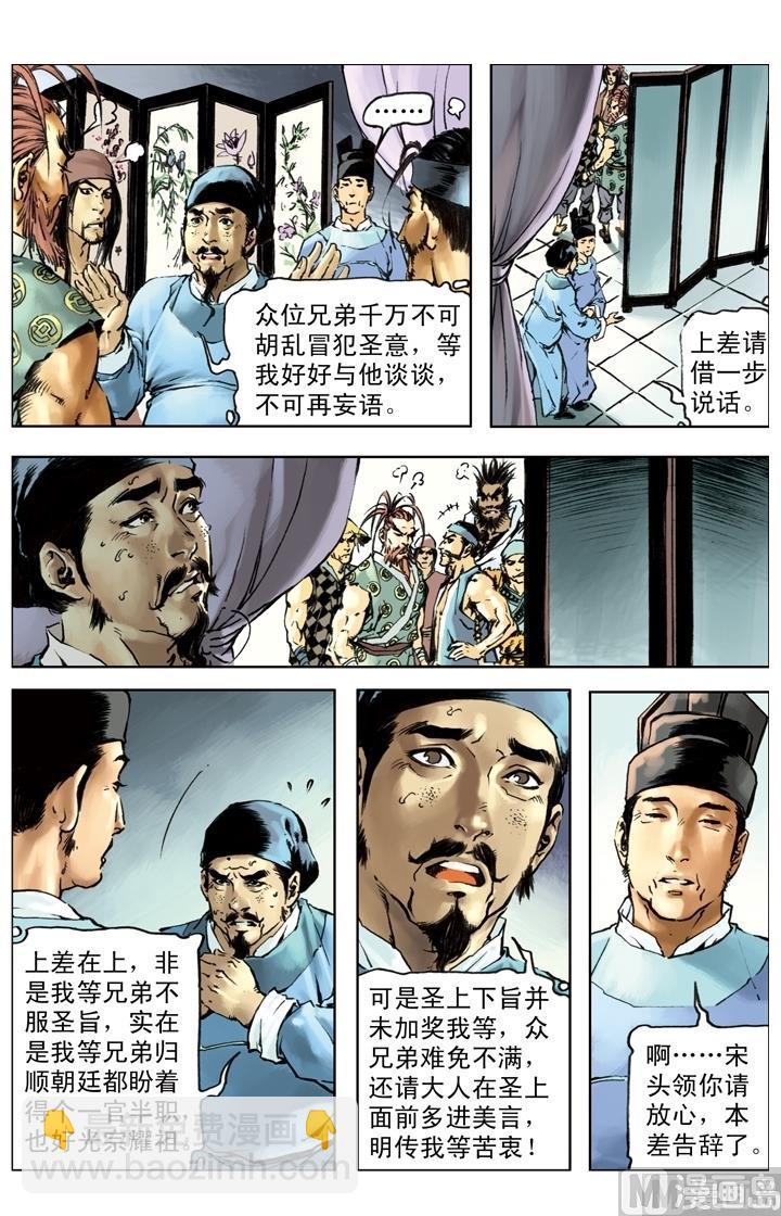 第252话-第249话