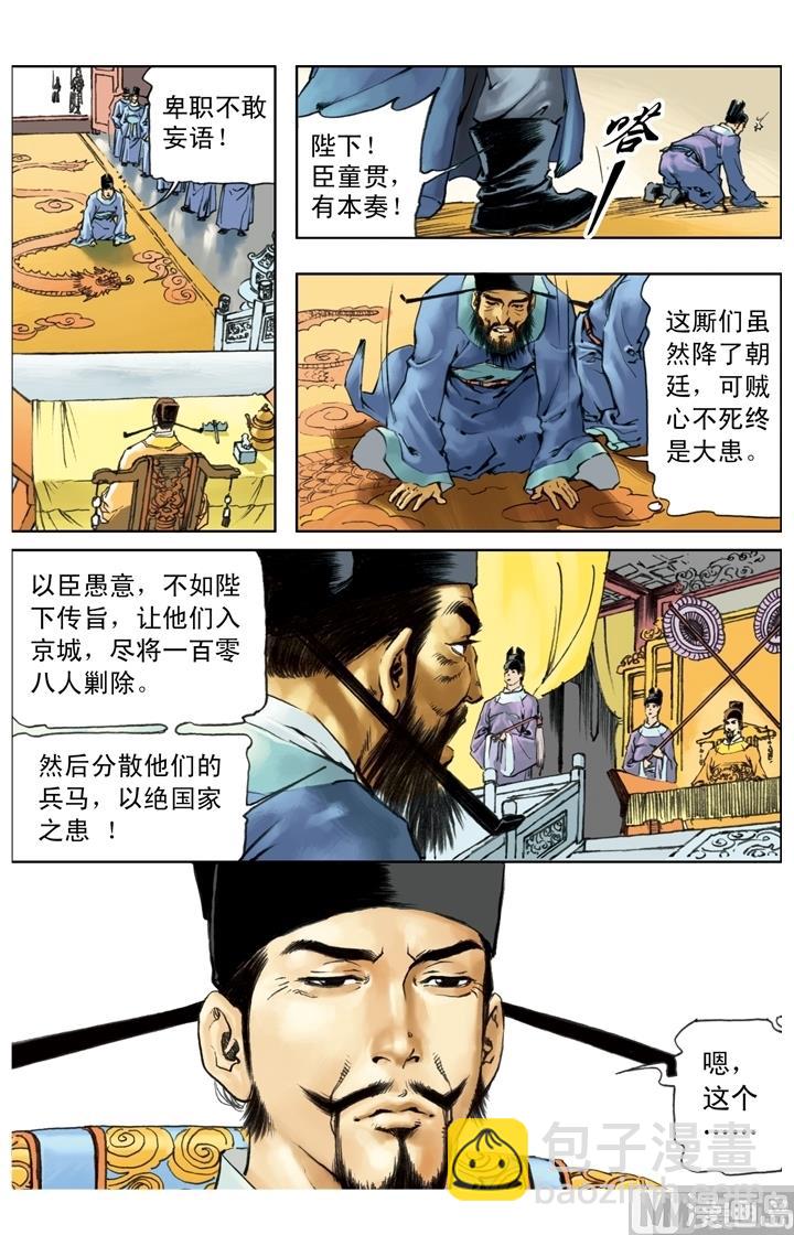 第252话-第249话
