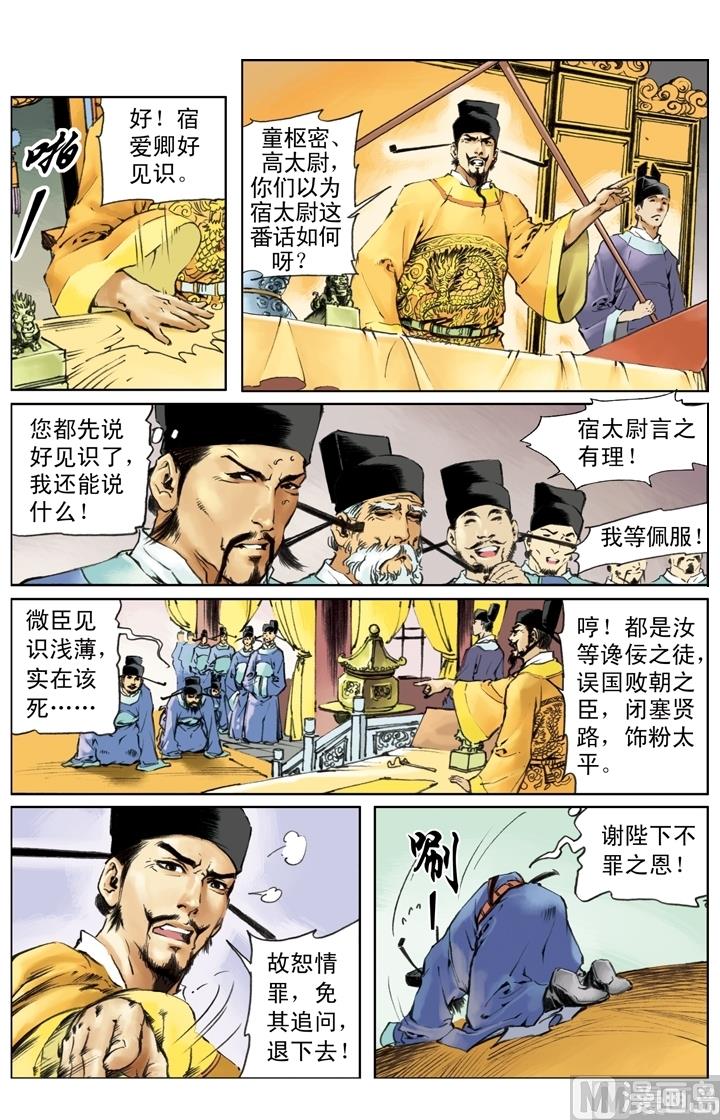 第252话-第249话