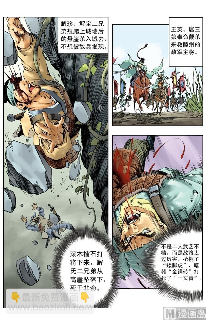 第254话-第251话