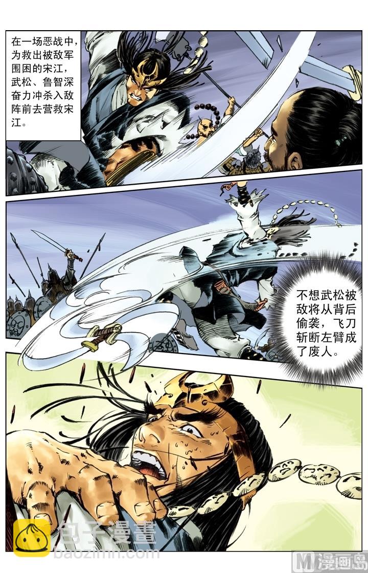 第254话-第251话
