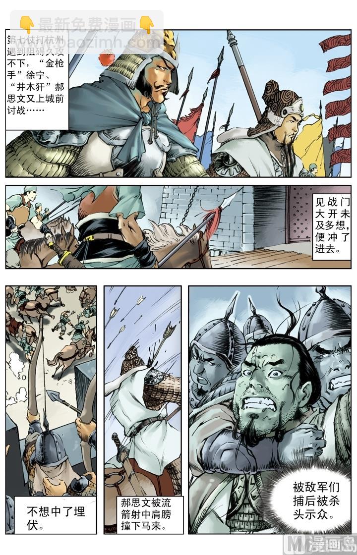 第254话-第251话