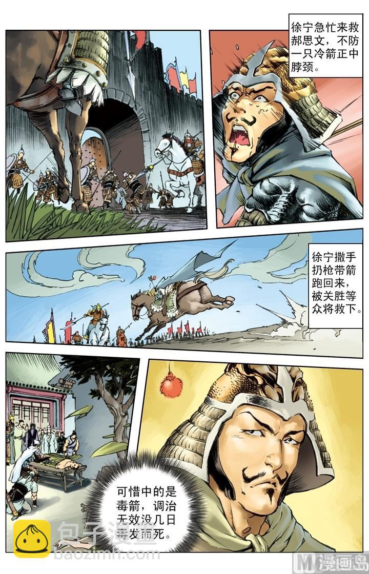 第254话-第251话