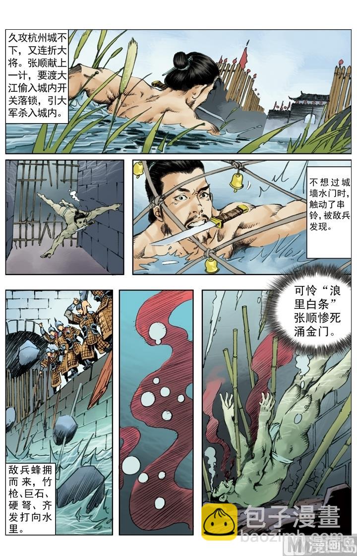 第254话-第251话