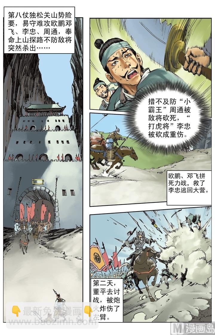 第254话-第251话