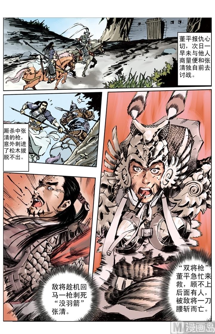 第254话-第251话