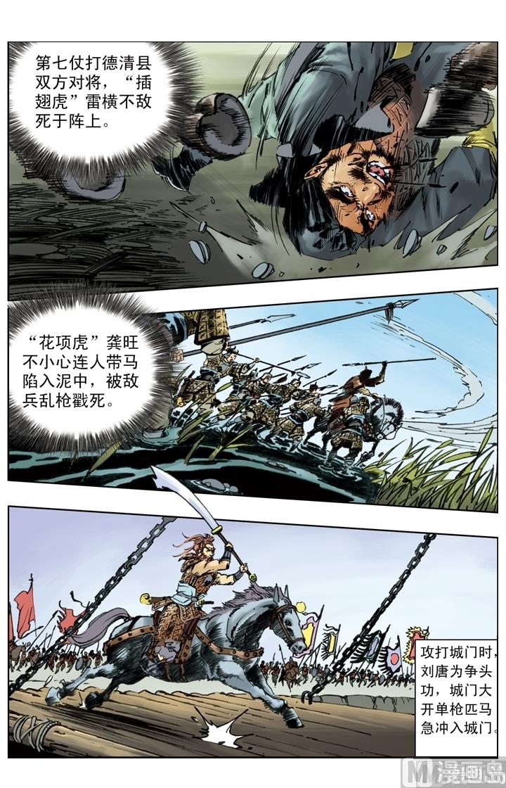 第254话-第251话