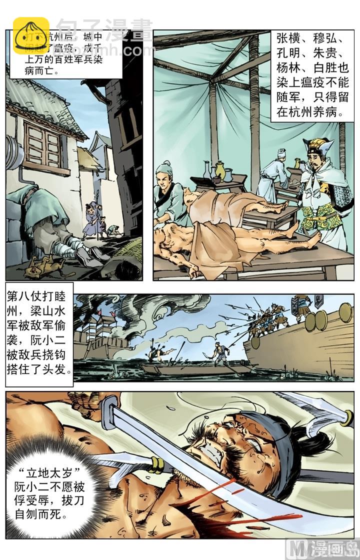 第254话-第251话