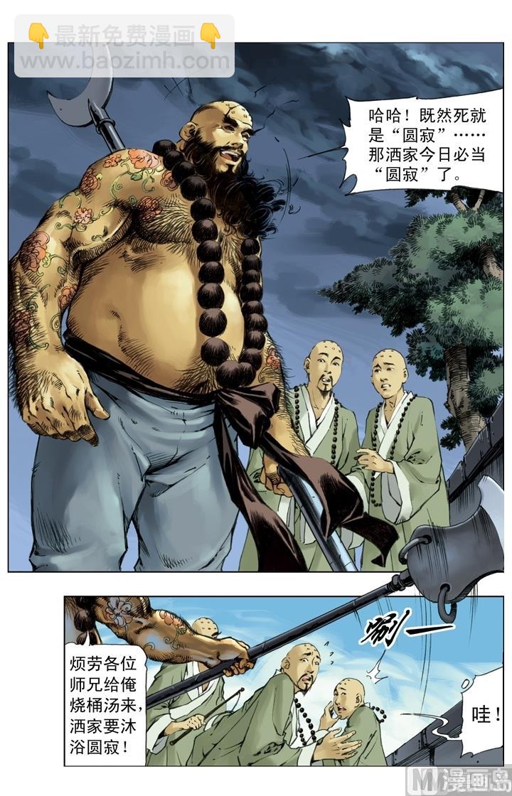 第256话-第253话