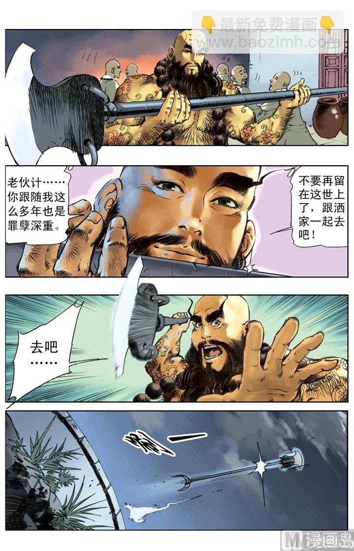 第256话-第253话