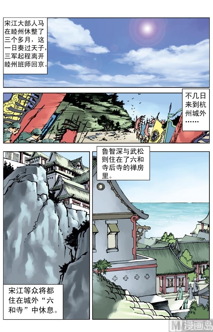 第256话-第253话