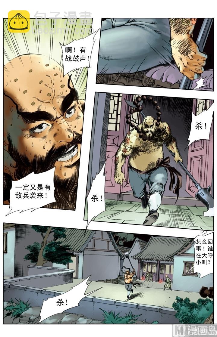 第256话-第253话