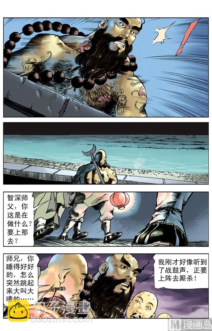 第256话-第253话