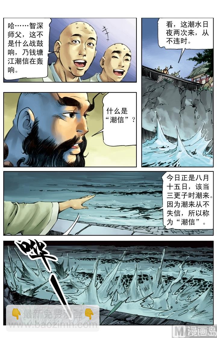 第256话-第253话