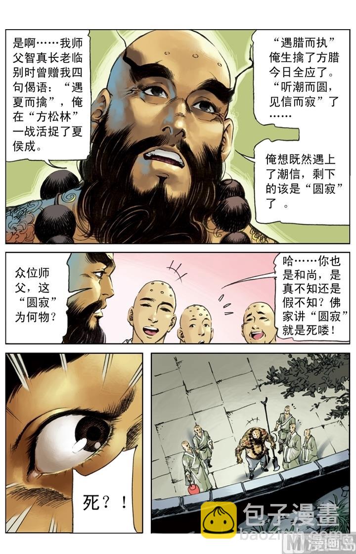 第256话-第253话
