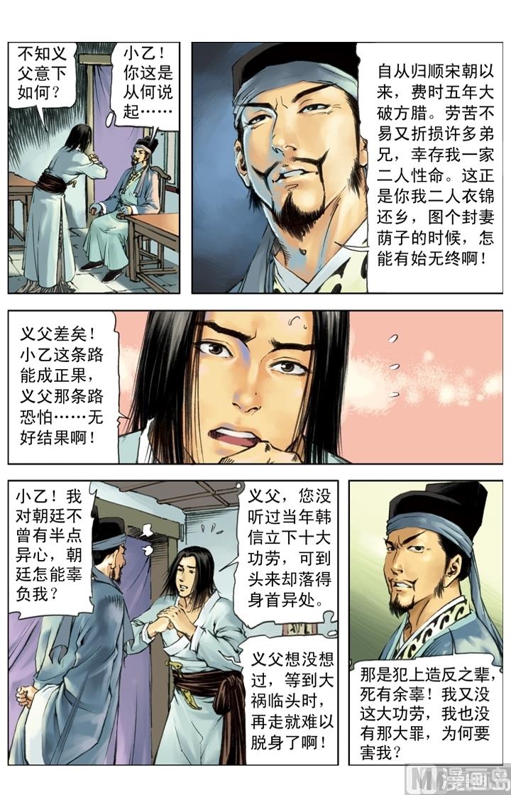 第258话-第255话