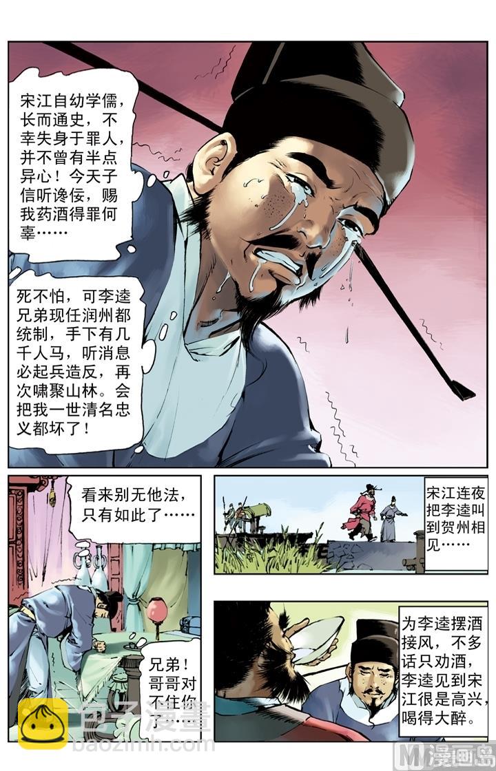 第258话-第255话