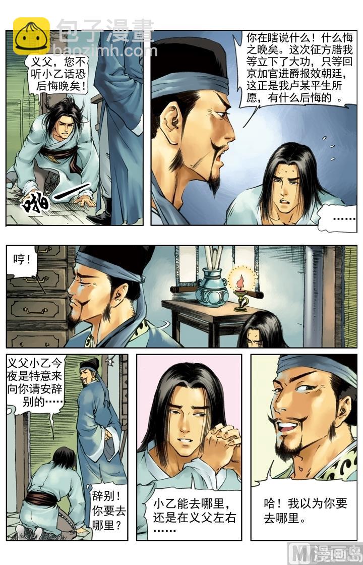 第258话-第255话