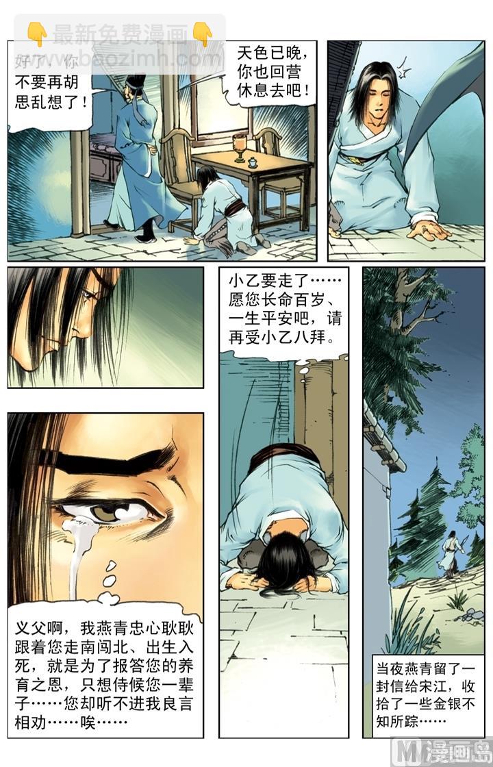 第258话-第255话