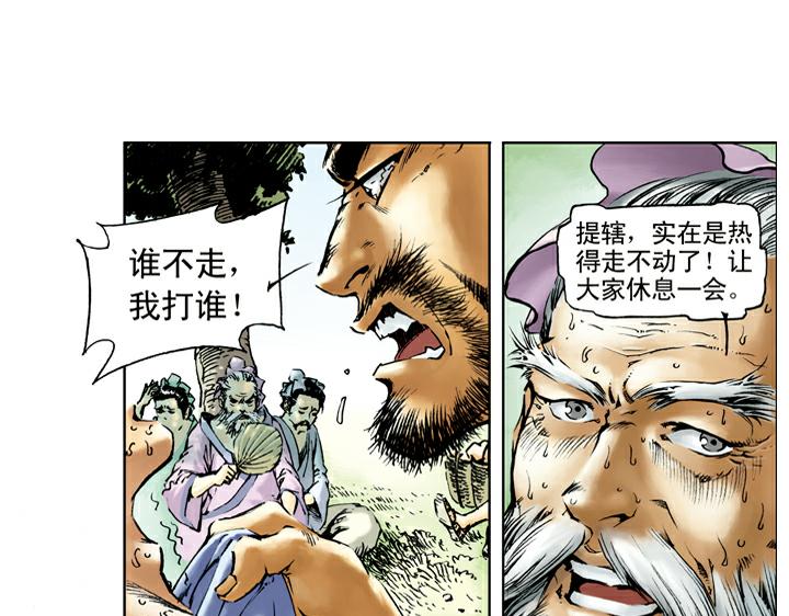 第29话 买酒(1/2)-第29话