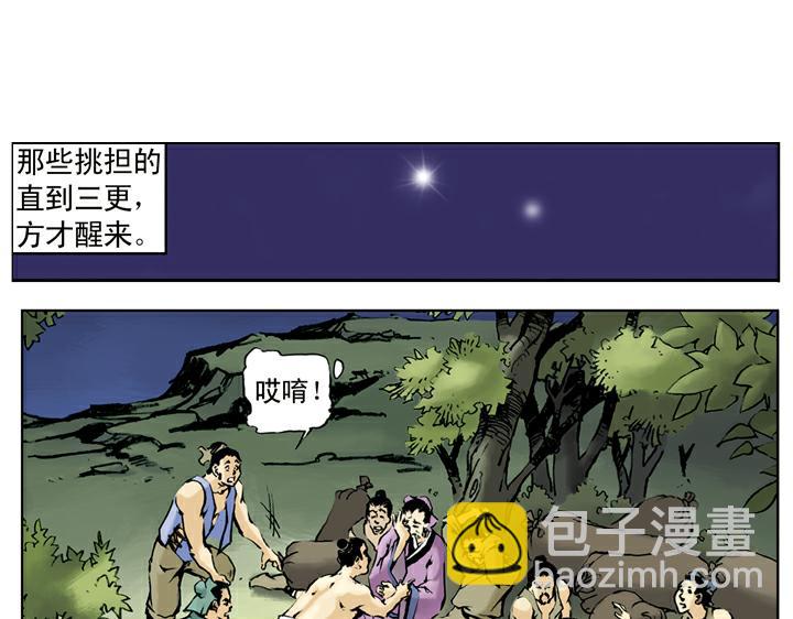 第31话 生辰纲被劫(1/2)-第31话
