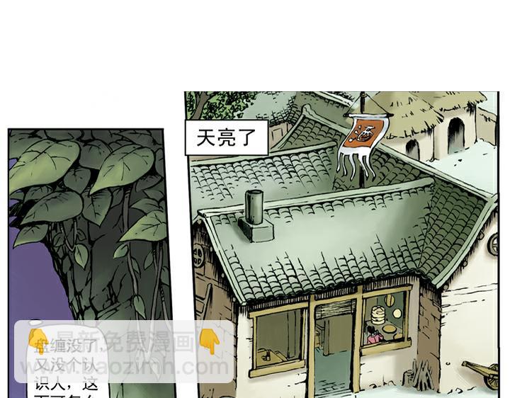 第31话 生辰纲被劫(1/2)-第31话