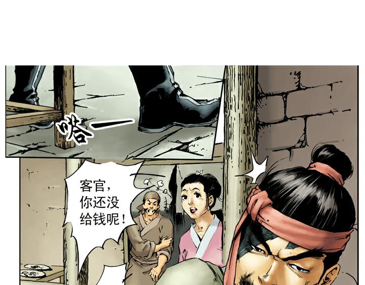 第31话 生辰纲被劫(1/2)-第31话