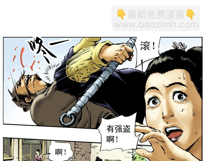 第31话 生辰纲被劫(1/2)-第31话