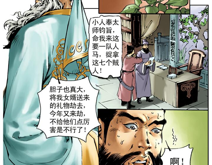 第33话 事情败露(1/2)-第33话