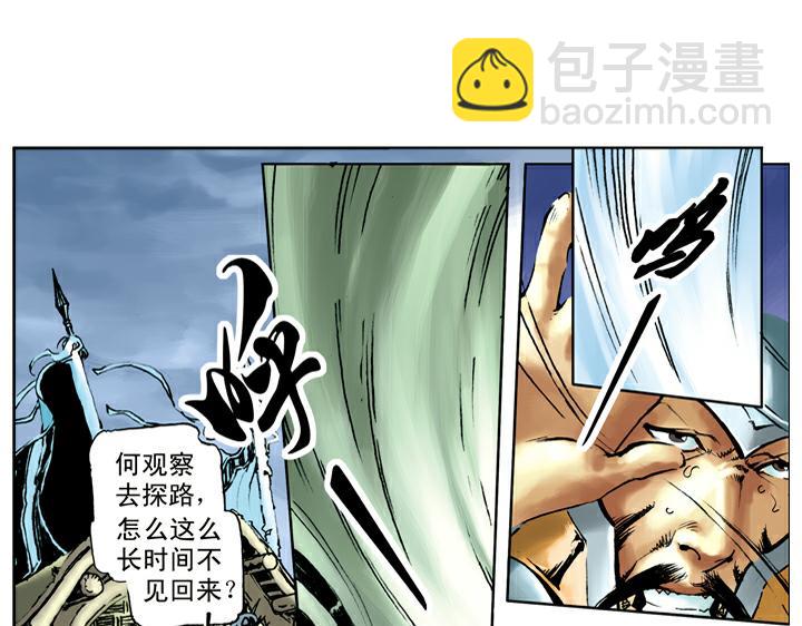 第35话 直奔梁山(1/2)-第35话