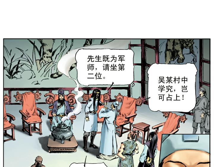 第37话 林教头为山寨之王(1/2)-第37话