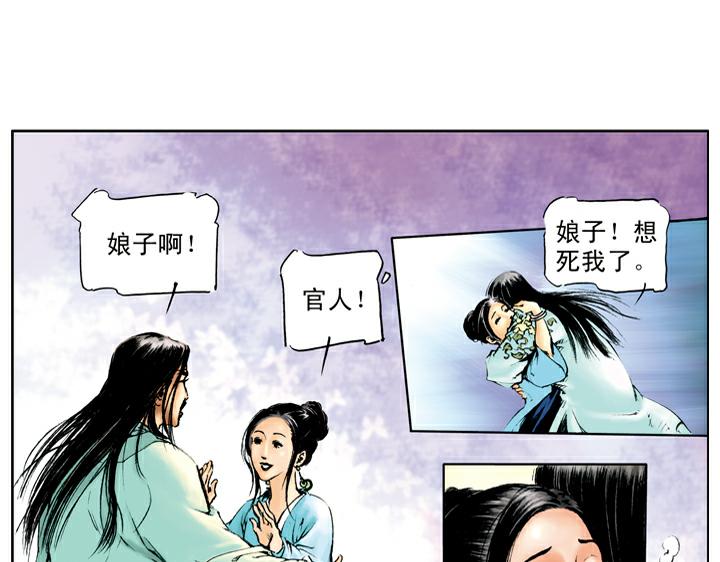 第37话 林教头为山寨之王(1/2)-第37话