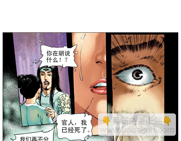 第37话 林教头为山寨之王(1/2)-第37话