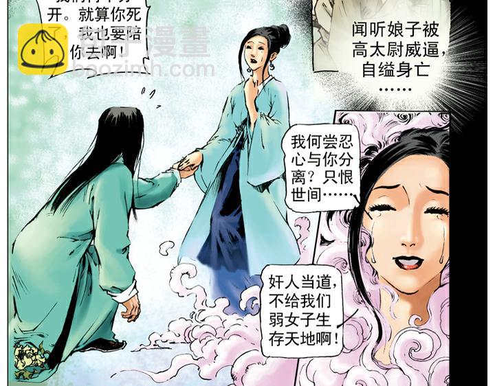 第37话 林教头为山寨之王(1/2)-第37话