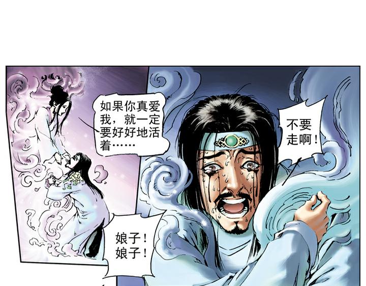 第37话 林教头为山寨之王(1/2)-第37话