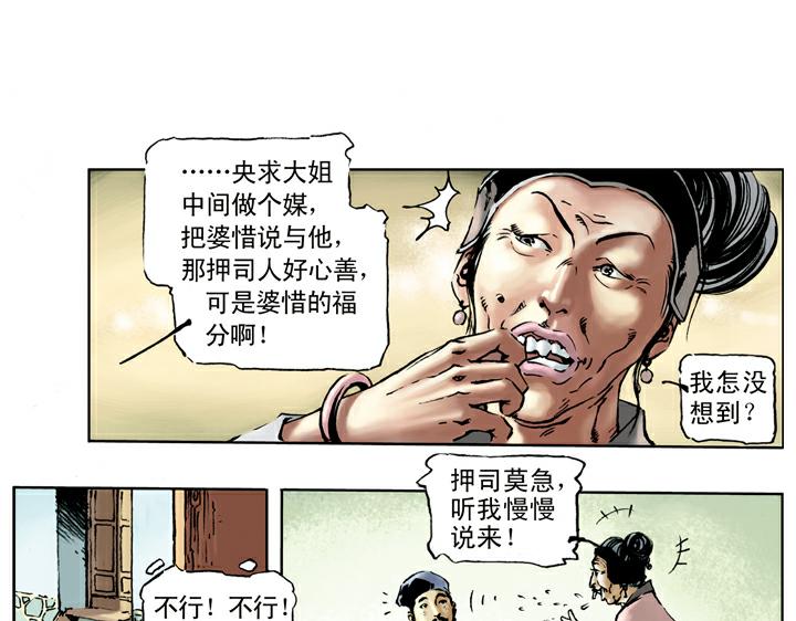 第39话 报恩(1/2)-第39话