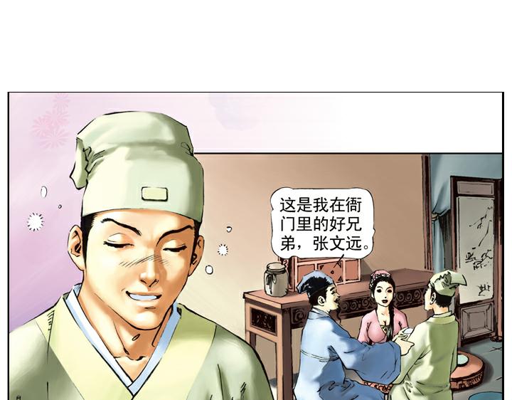 第39话 报恩(1/2)-第39话