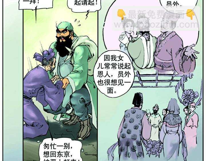 第5话 当和尚(1/2)-第5话
