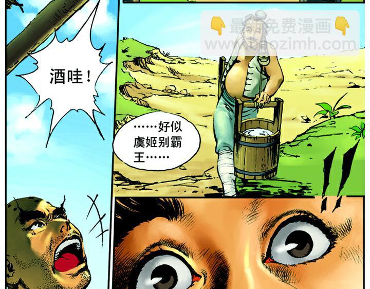 第5话 当和尚(1/2)-第5话