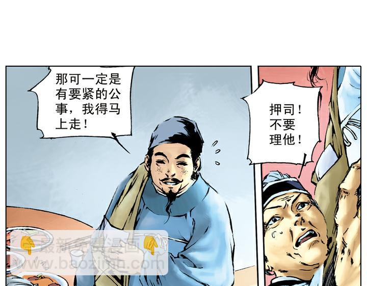 第41话 唐牛被打(1/2)-第41话