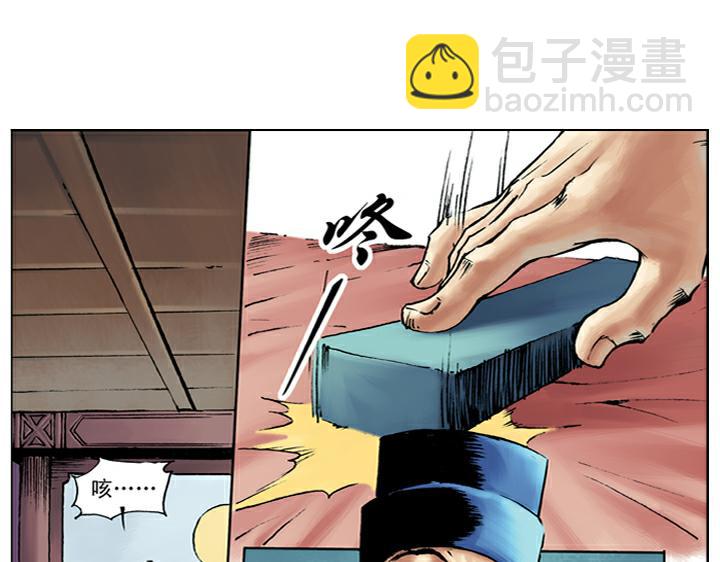 第43话 闫婆大闹(1/2)-第43话