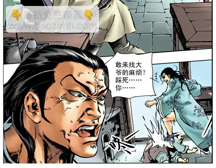 第51话 武大被毒杀(1/2)-第51话