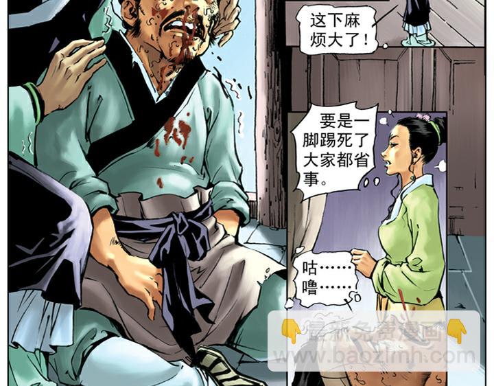 第51话 武大被毒杀(1/2)-第51话