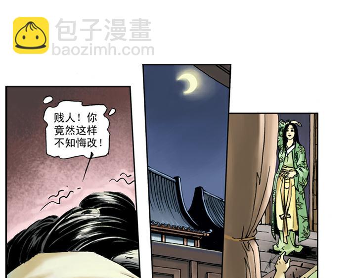 第51话 武大被毒杀(1/2)-第51话
