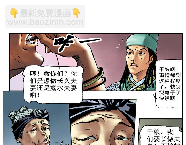 第51话 武大被毒杀(1/2)-第51话